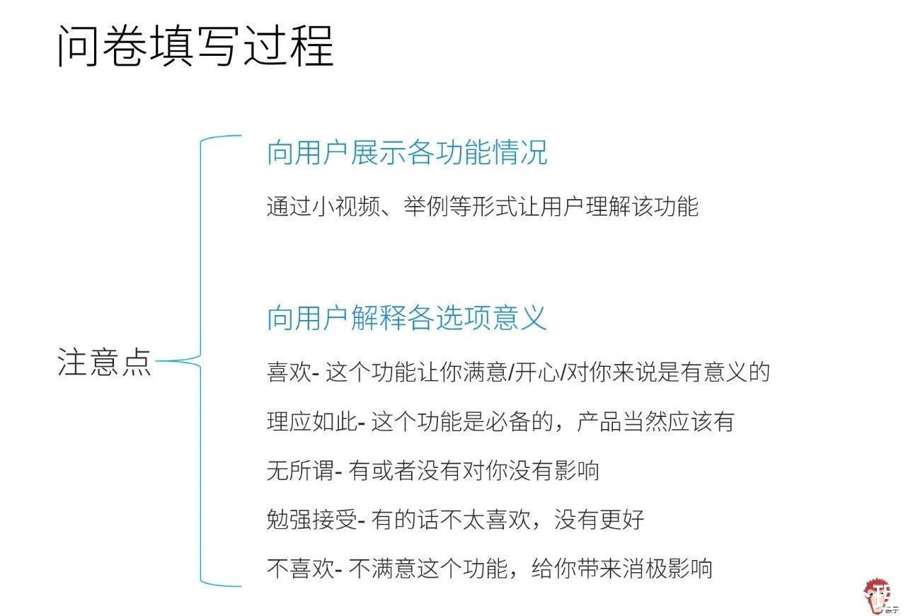 用户|面试题讲解：如何分析功能优先性？