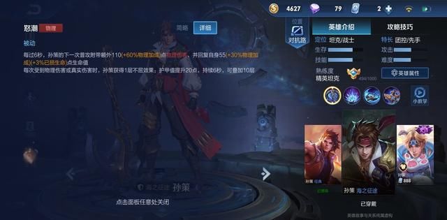 最强|王者荣耀：一级单挑最强的英雄？马超狂铁被他单杀，四级后常常越塔拿一血！