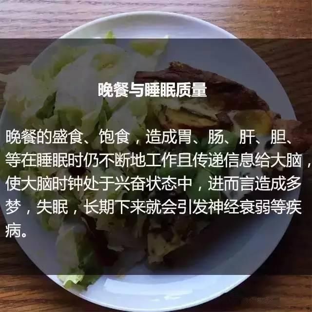  关系|你可能还不知道，晚餐与健康的关系