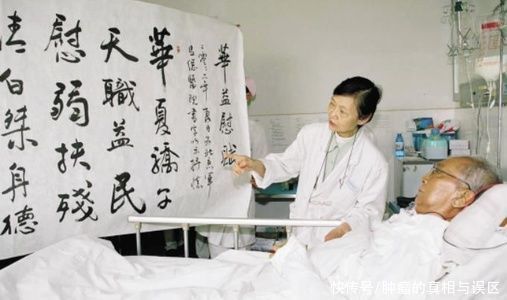 总医院|从医56年，外科专家死于胃癌，临终反思：没想到手术这么痛苦