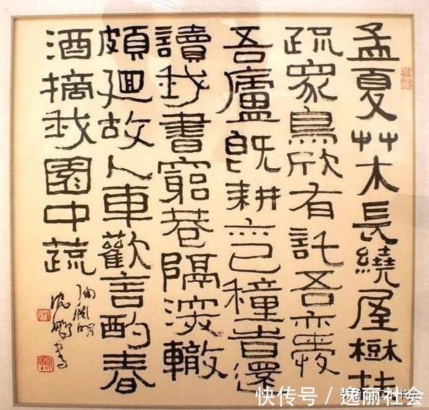 书法家$书协主席沈鹏的书法,究竟怎么样网友争论不下