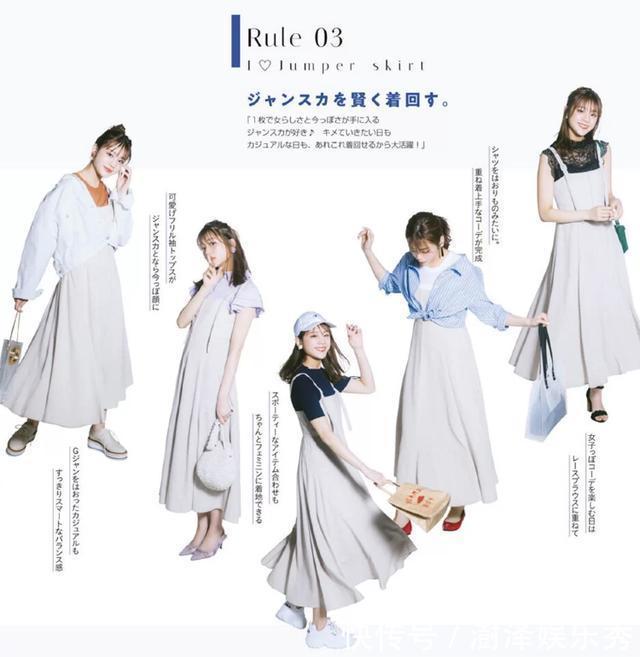 一件款式的多种搭配方法,让衣橱瘦身,也让个人的风格灵活多变