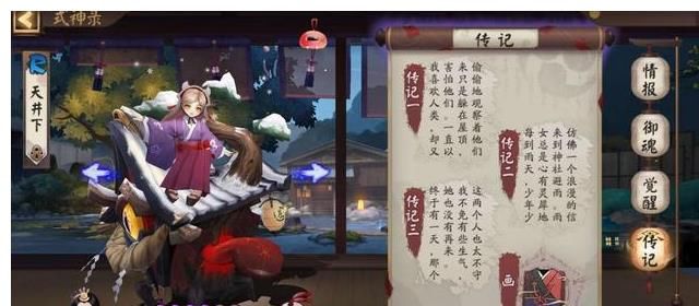 上架|阴阳师：天井下刚出皮肤就加强，这个冷门式神也有加强的机会