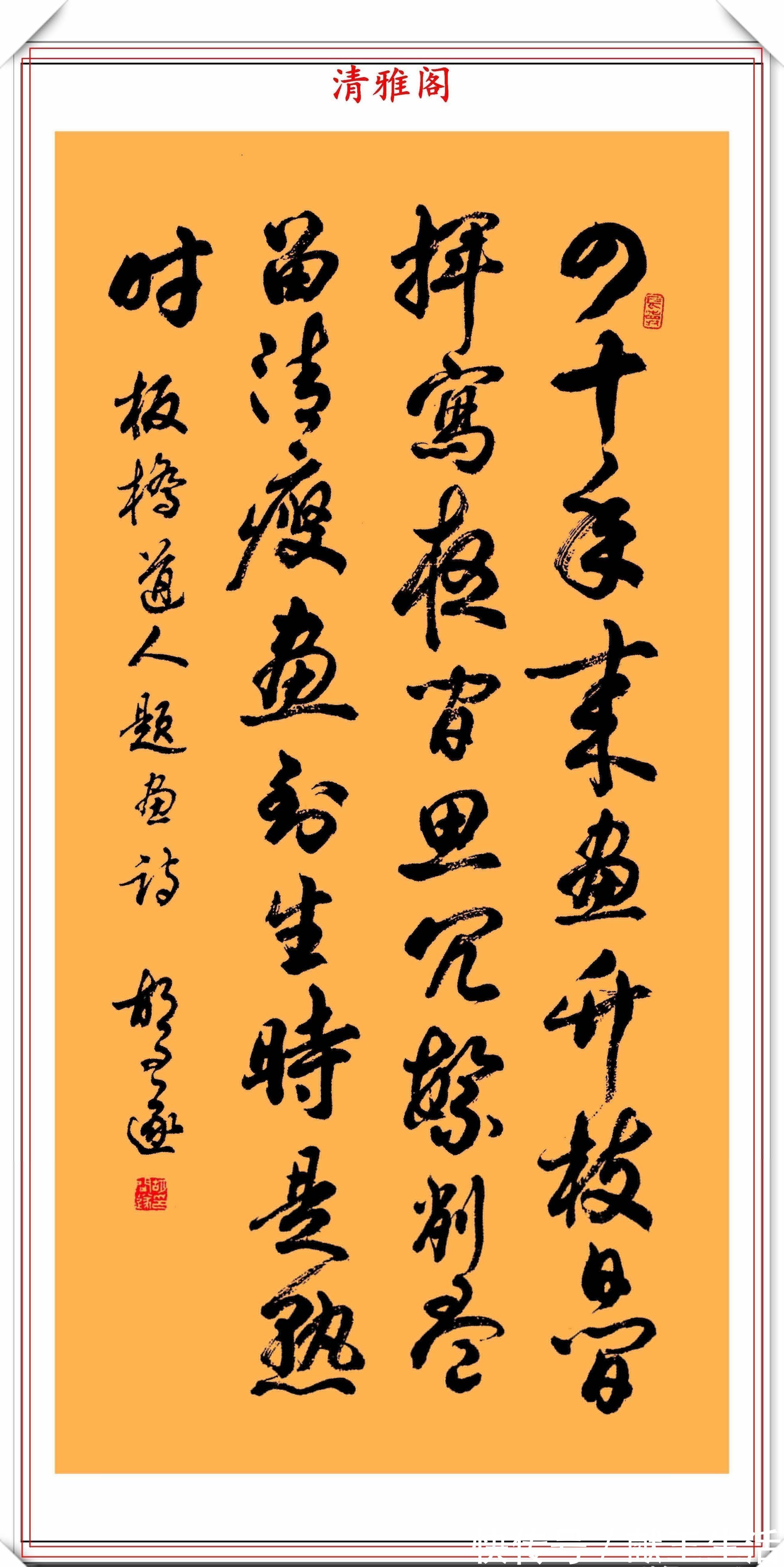 任政$著名书法家胡问遂,22幅精品书作欣赏,承袭二王笔法,自成一体