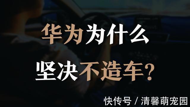 汽车子|华为当前与长安、北汽广汽合作！这正是任正非的高明之处？