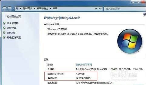 教大家如何破解32位win7使用4g内存的方法 快资讯