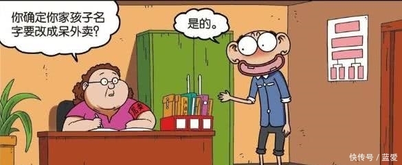 扫一扫|轻松一刻：吸尘机扫一扫功能，呆头改名字了叫做外卖！