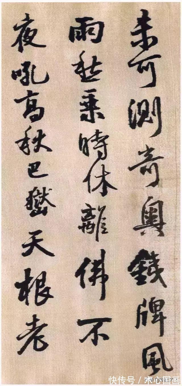 峨眉山纪游诗!王铎《蘜潭纂峨眉山纪游诗》绫本