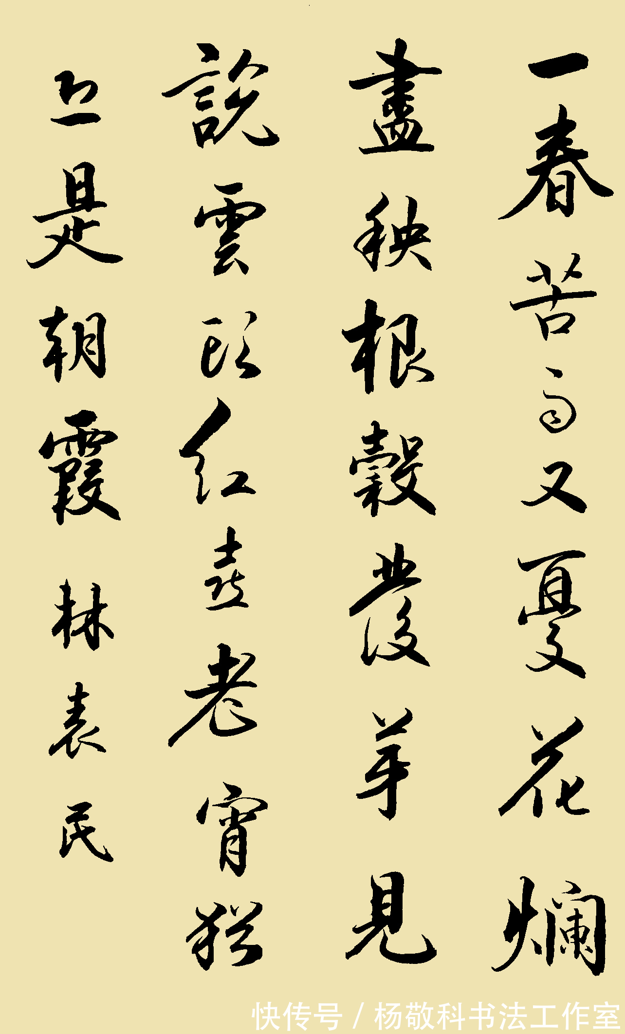 女儿红$行书牡丹系列诗(二十四)