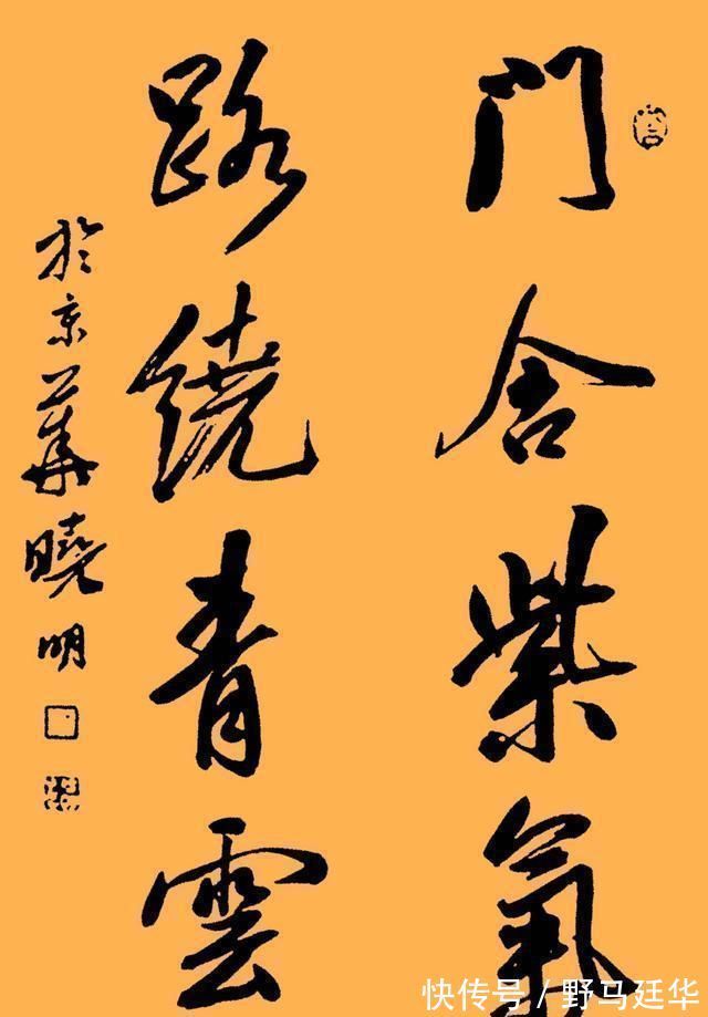 书法|她是著名书法家，笔法遒劲妍美，高古大气，可当书协主席