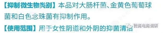 德沃微商：消字号产品宣传包治妇科疾病，虚假宣传乱象何时休？插图8