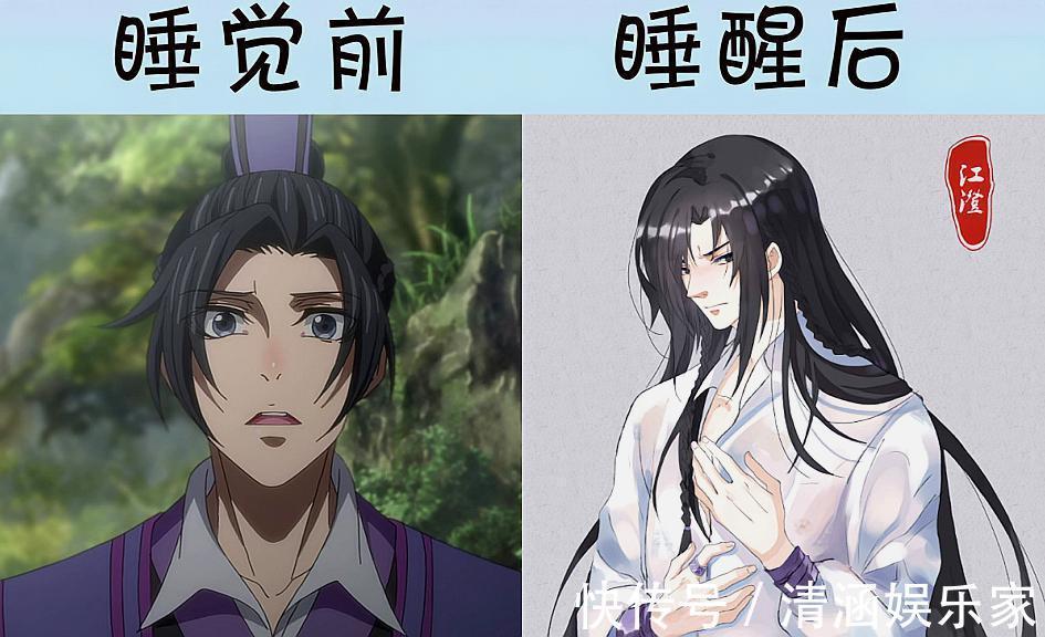 魏无羡&《魔道祖师》众人睡觉前后,蓝思追成为美少女,江澄气质慵懒撩人