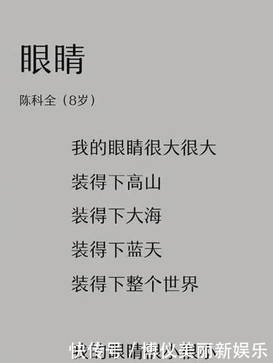 小学生“即兴作诗”走红,妈妈气到跳脚,老师连连称赞:是个人才