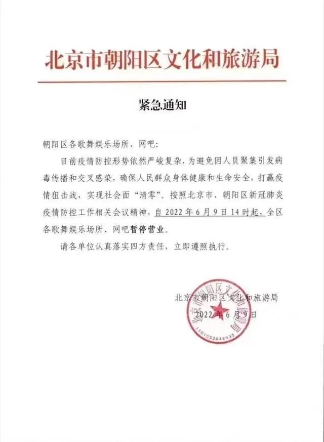 天辰app下载:上海顺义：各杂技大排档、出租房停业