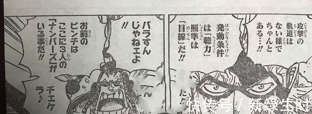 路飞|海贼王1031话:德雷克揭秘阿普的果实能力,原来普皇只是表面很强