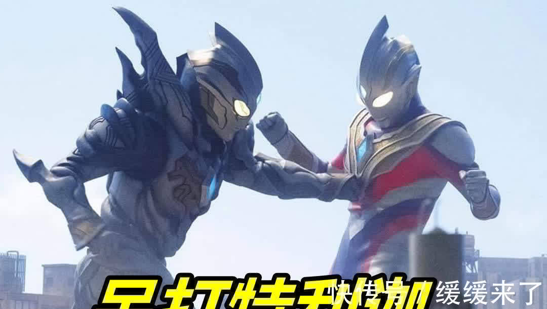 黑暗特利迦|特利迦奥特曼挨打情报曝光,混战爆发致敬捷德,特利迦躺地上吃瘪