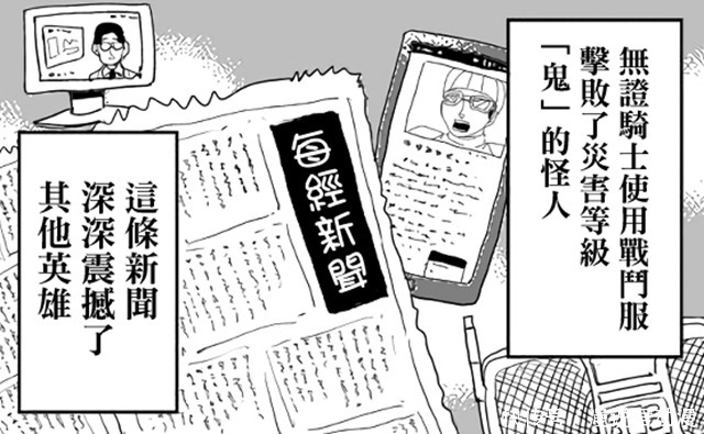 一拳超人：战斗服版无证骑士再战深海王，能否一拳超神