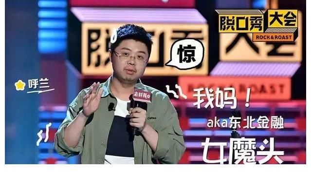 脫口秀門檻有多低？不背詞不說，連段子都有人幫著寫