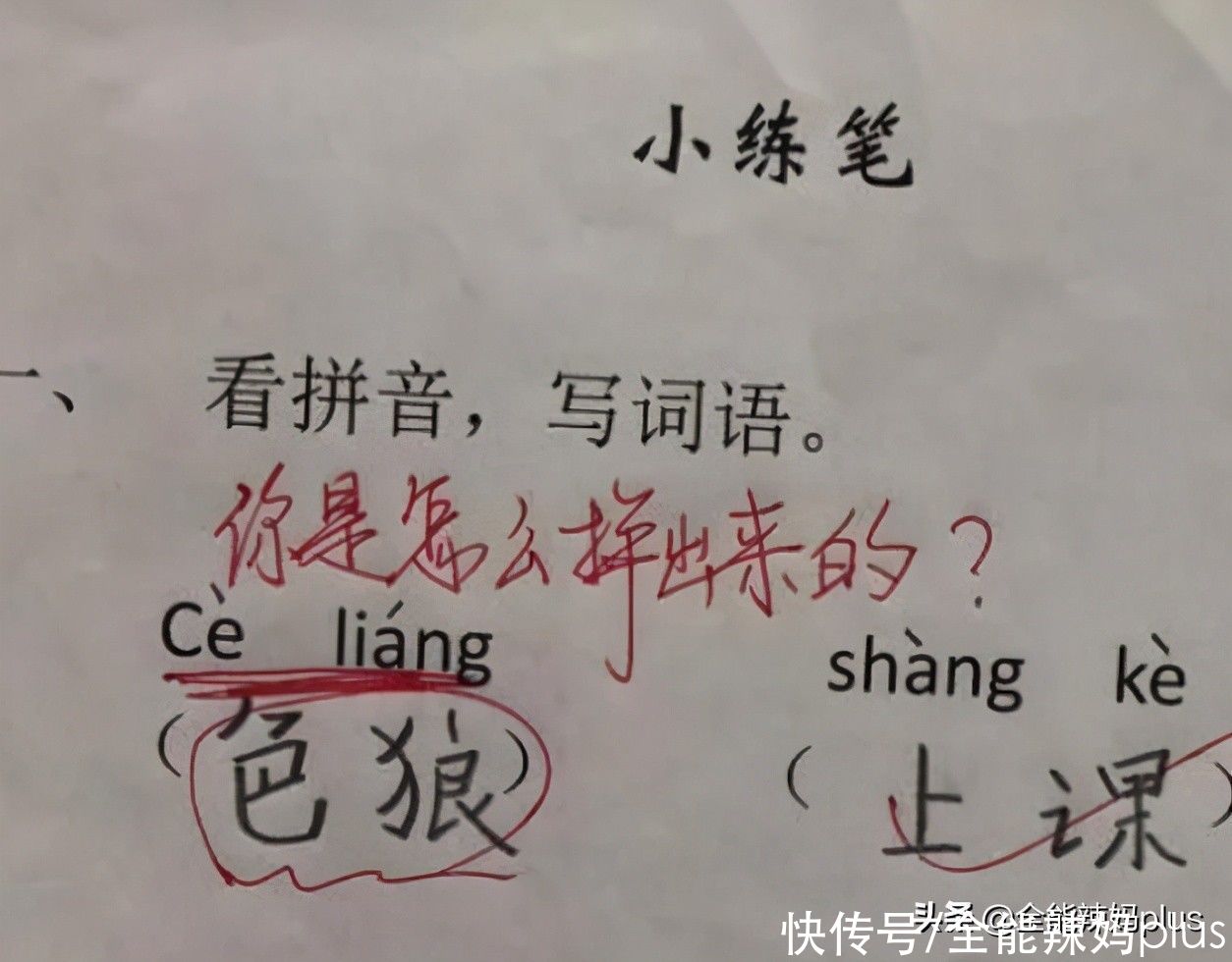 孩子|“最长的路是什么路？”小学生写2个字得满分，网友却各执一词