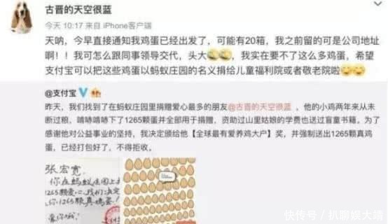 下蛋|他在手机上两年不间断喂鸡下蛋，支付宝寄1265枚真鸡蛋给他！