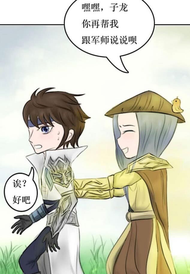 赵云|孙尚香又欺负刘备了,刘备让赵云去求救诸葛亮,结果却刚好碰见诸葛亮换装!