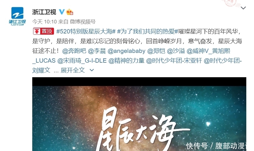 卫视|浙江卫视再翻车,星辰大海MV抄袭,央六怒斥抄袭复制只会带来倒退