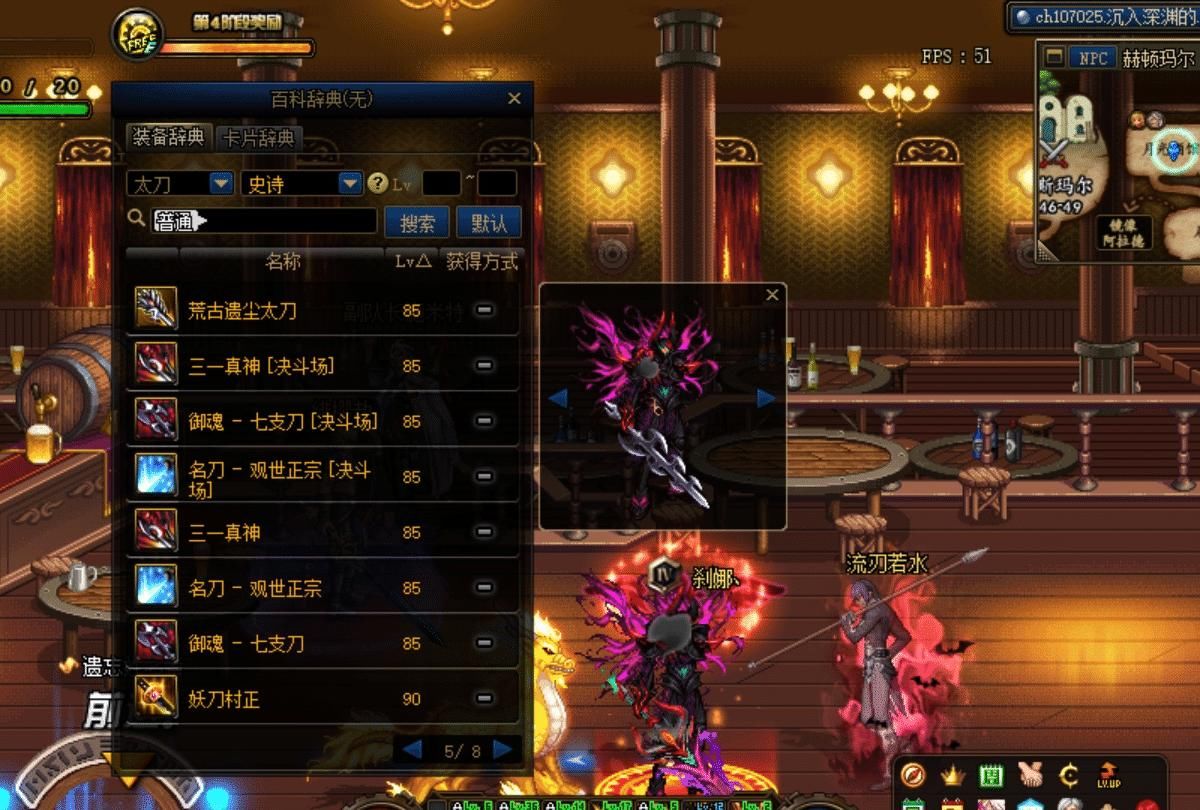 DNF|DNF：最丑太刀颜值前五，剑刃全是倒刺，封印邪龙的铁链