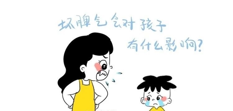 发脾气|父母常对孩子发脾气，对孩子有3点不良影响