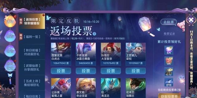 获胜|王者荣耀周年返场被控票大圣娶亲获胜真相流出后，玩家怒了