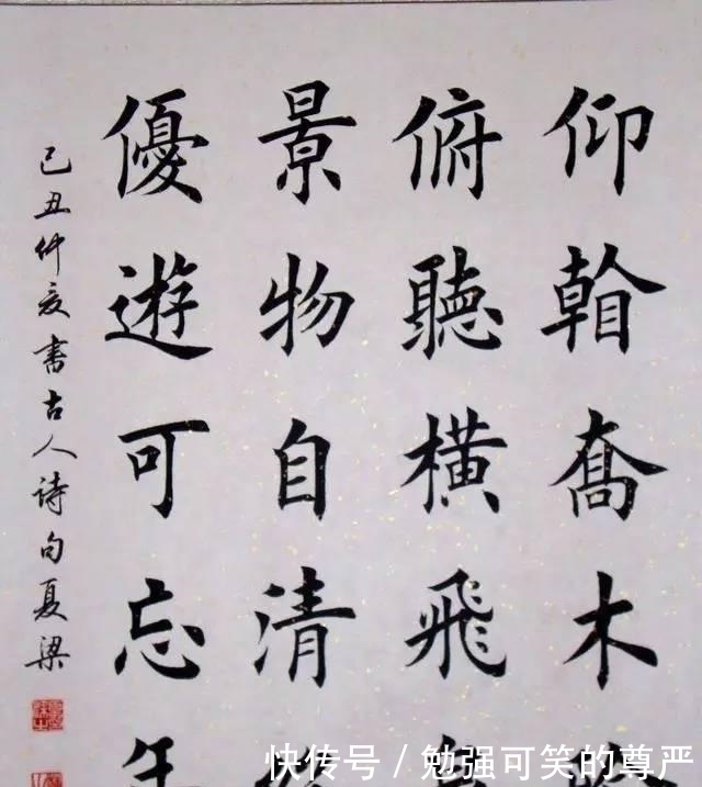 楷书|她是欧楷十杰之首,夏梁楷书规整严谨,为何不是中书协会员