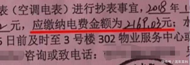 普通人家一个月电费