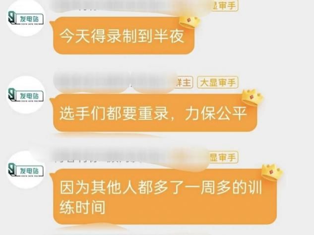 《青3》初评级重录，孙亦航在B班，唐九洲进N班, 连淮伟疑被针对