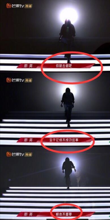 浪姐2那英跳舞被调侃作法现场，回顾现场6个金句扎心又搞笑