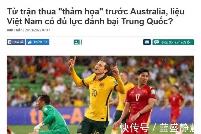 宣战|0比1到0比4!越南创4大耻辱纪录,主帅宣战国足,越媒拿1分不难!