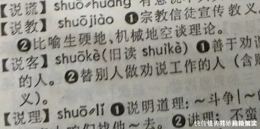 汉语词典|天哪！那些年我们曾经读错的字，竟然又悄悄变正确了