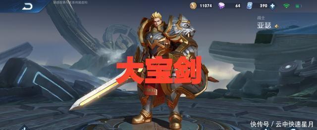 国王|王者荣耀之英雄们的称号，孙悟空被称为吉吉国王，东皇被称为黄鳝！