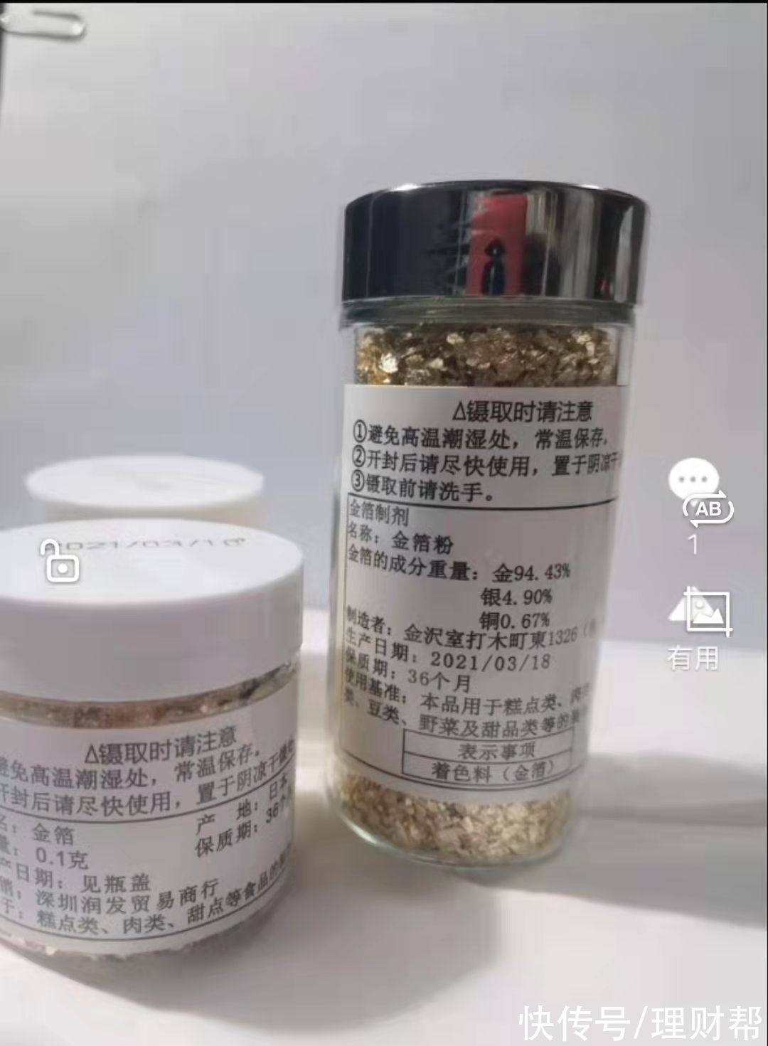 冰淇淋|金银箔粉食品被叫停，这些商家还在售卖