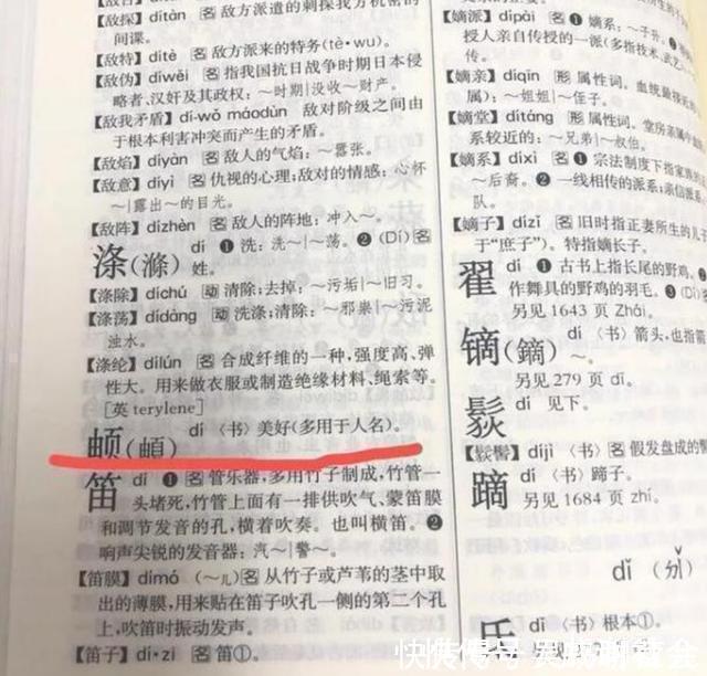 月金|爸爸姓杨,爷爷给孙子取了个“旺爹”名字,妈妈大怒:你自己读读