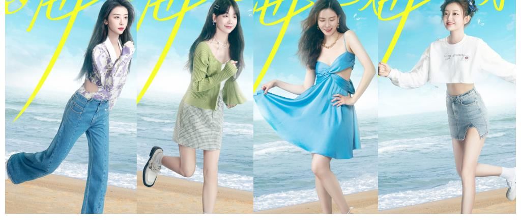 《哎呀好身材》海浪季開播，嘉賓全員帥哥美女，青春氣息撲面而來