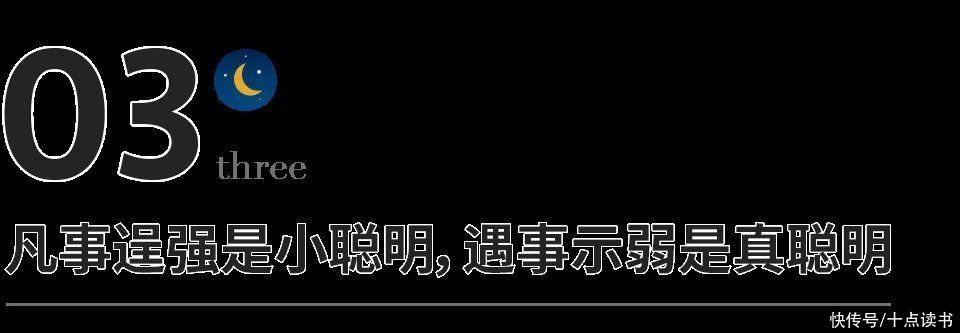 小刘|什么是小聪明,什么是真聪明?
