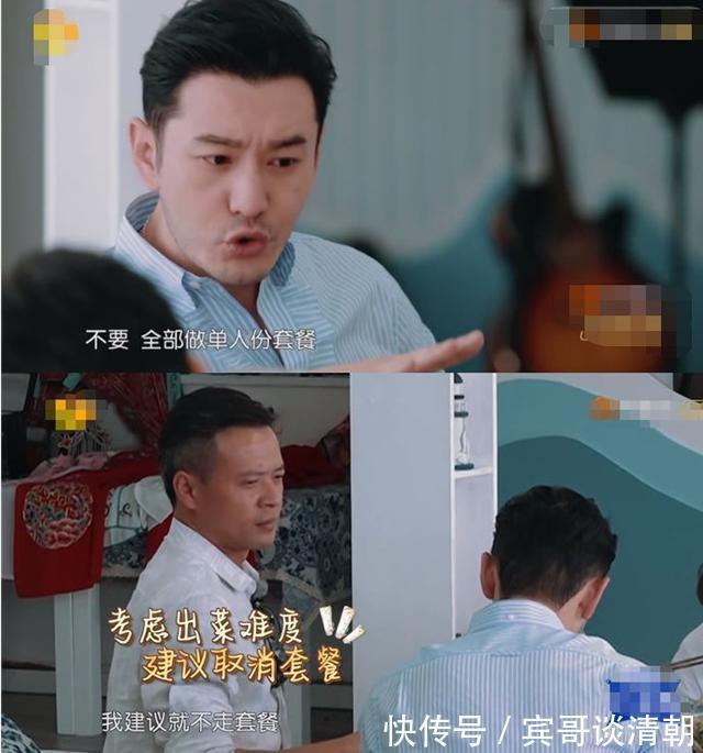 黃曉明太自大！不聽取他人意見讓《中餐廳》變大型災(zāi)難現(xiàn)場(chǎng)