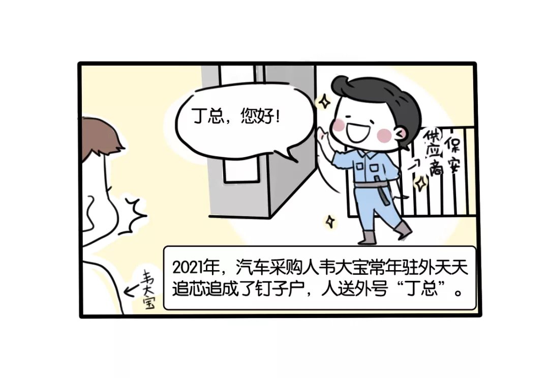 |漫画：车圈3大段子