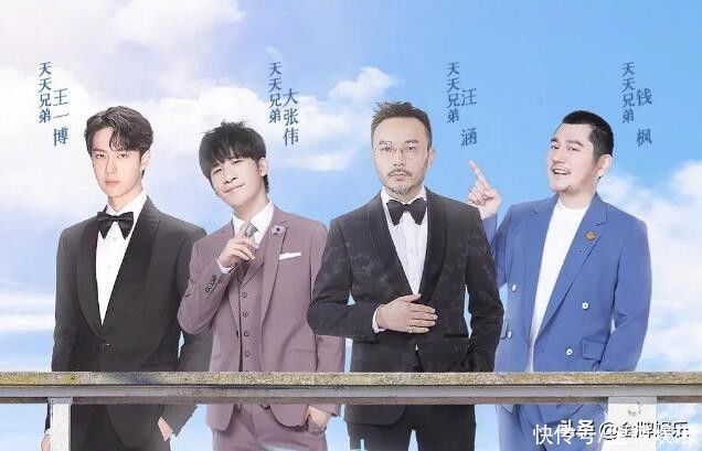 主持群|天天向上最新一期開播！主持群僅剩汪涵，王一博大張偉三人