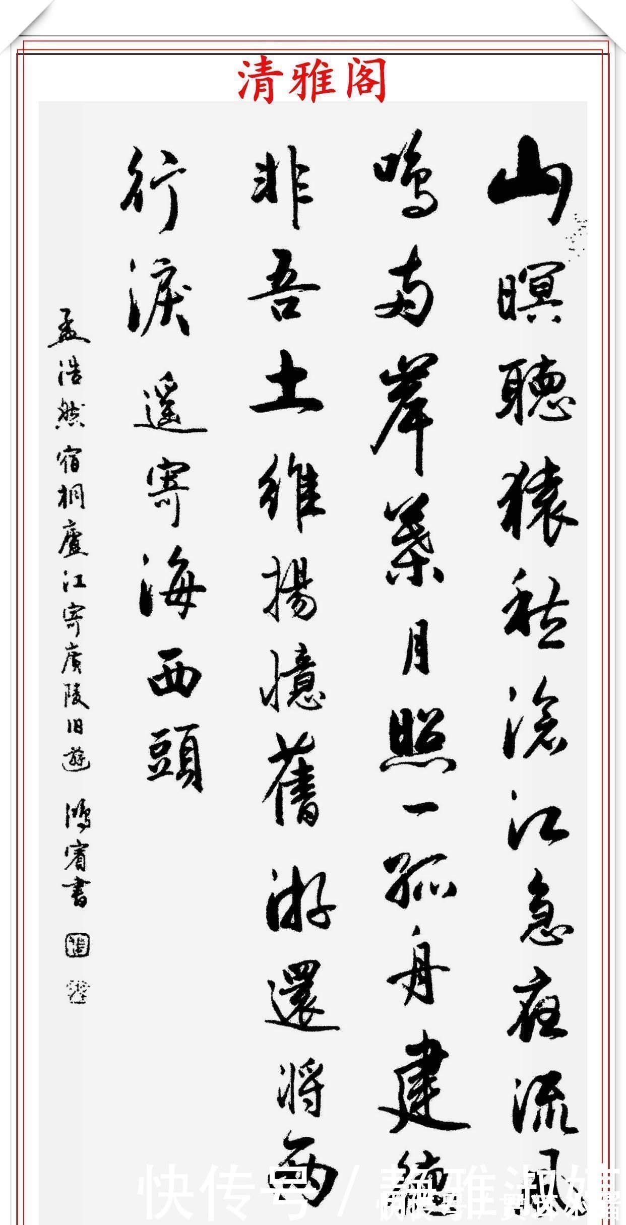 楷书|书坛名师张鸿宾,14幅行书《唐诗》新作鉴赏,新手创作的速成字帖