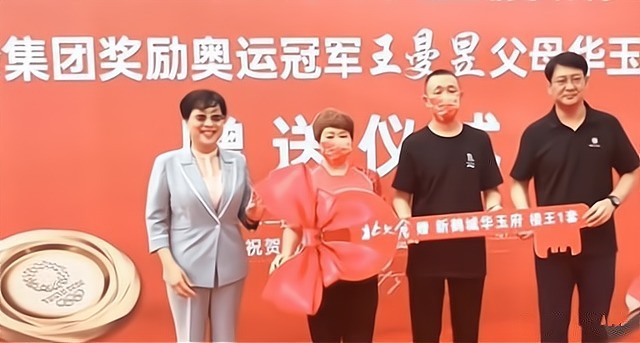 红旗公司|黑龙江骄傲!王曼昱受领导接见,获100万奖金,父母不再卖肉夹馍