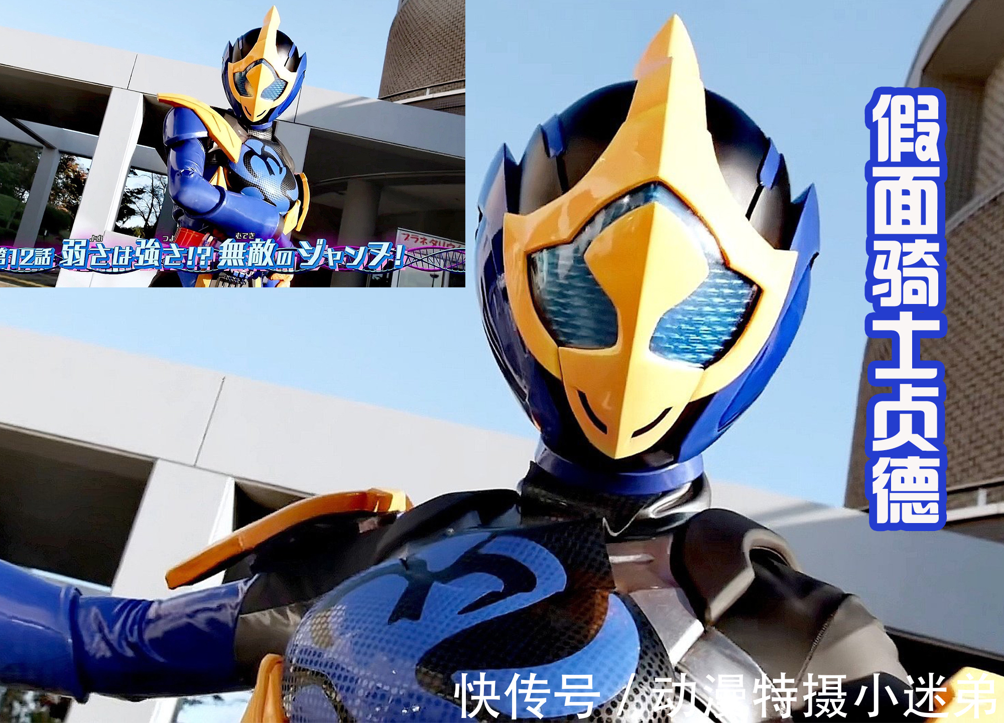 浅仓威|三位“眼镜蛇”假面骑士集结,两个大叔和一个萌妹,这个组合可以