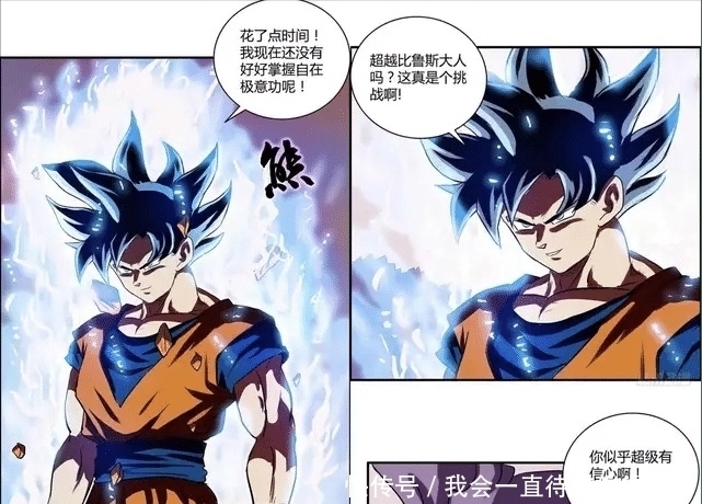 龙珠:孙悟空掌握神之力,又得到维斯的指导,依然打不过比鲁斯