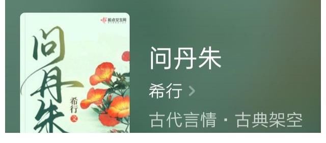 第一侯&推荐白金大神希行，《第一侯》群戏精彩，《问丹朱》女主厉害