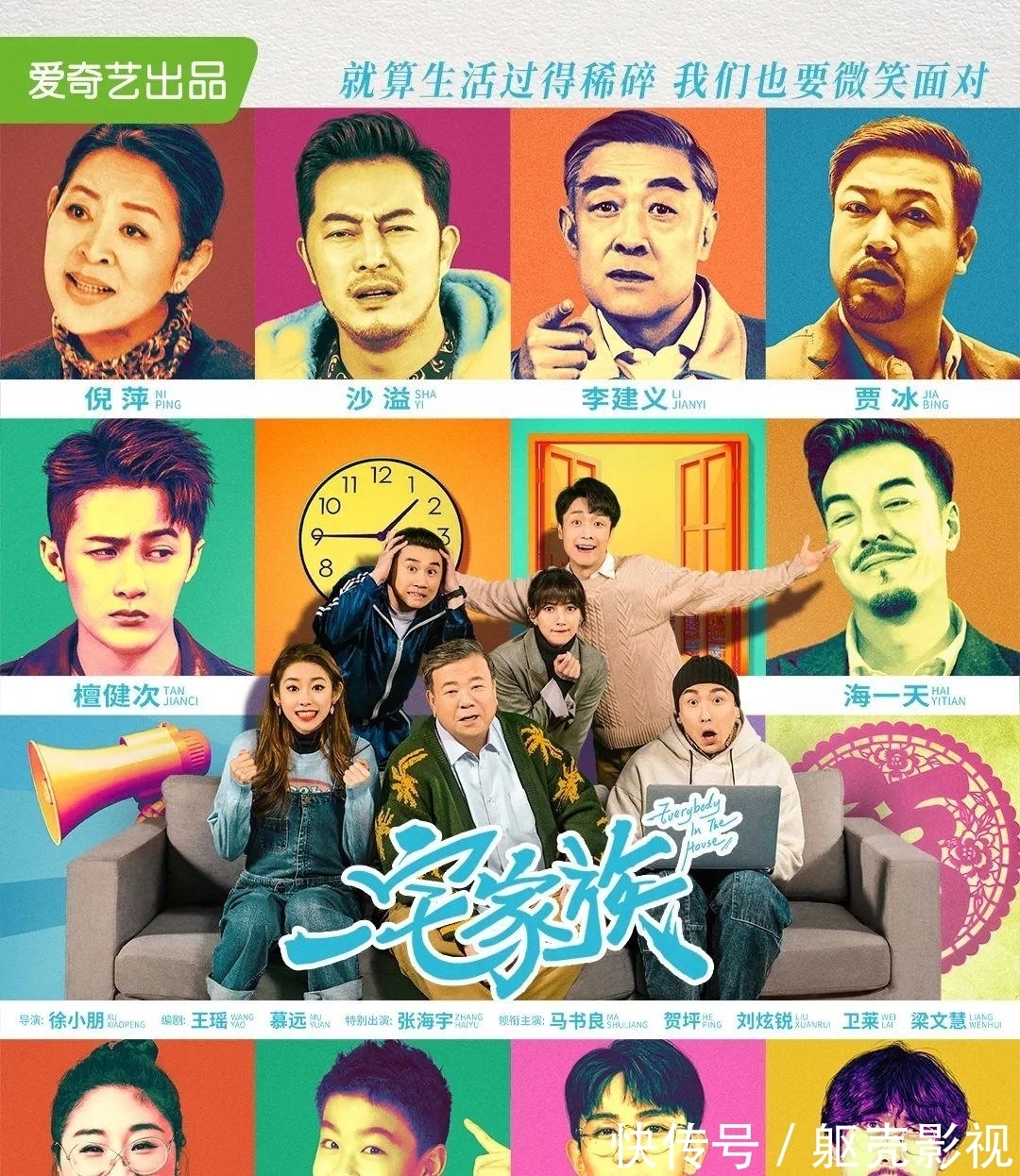 國民|從 “青島大姨”到“國民姐夫”,張海宇的“破”與“立”