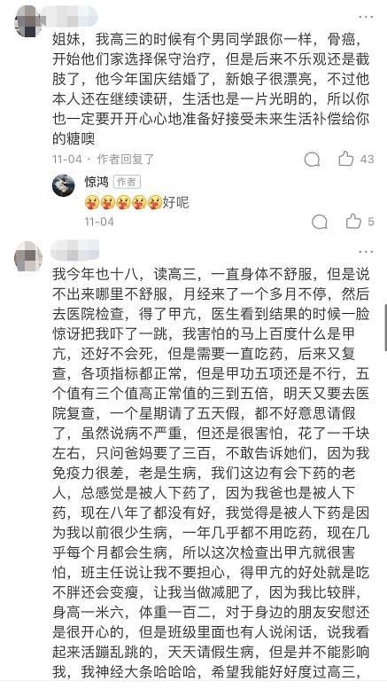 夏夏|“得了癌症是怎样的经历?”00后女孩分享抗癌故事,网友:破防了……